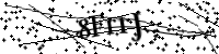 Будь ласка, введіть літери та цифри нижче