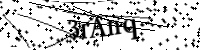 Будь ласка, введіть літери та цифри нижче