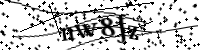 Будь ласка, введіть літери та цифри нижче