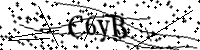 Будь ласка, введіть літери та цифри нижче