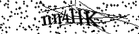 Будь ласка, введіть літери та цифри нижче